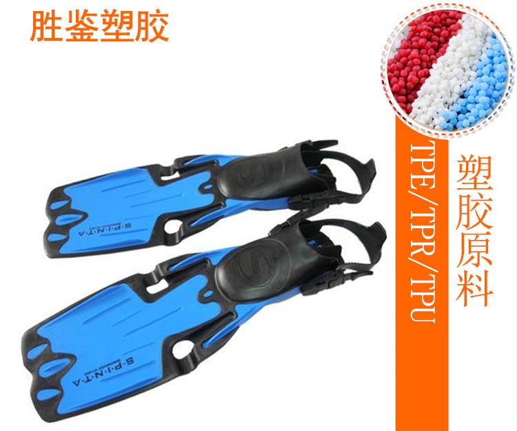 TPU在服裝、運動器材的應(yīng)用