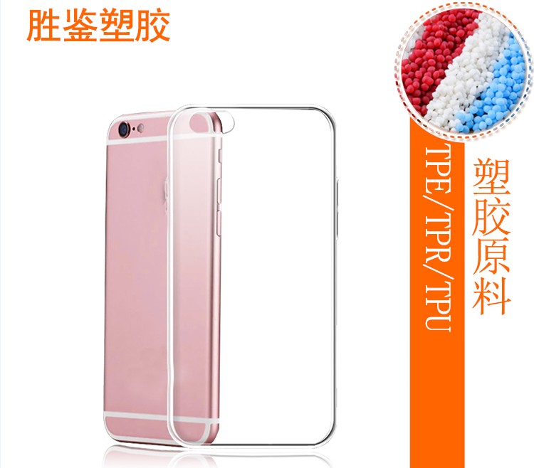 TPU手機套——高透明、手感好