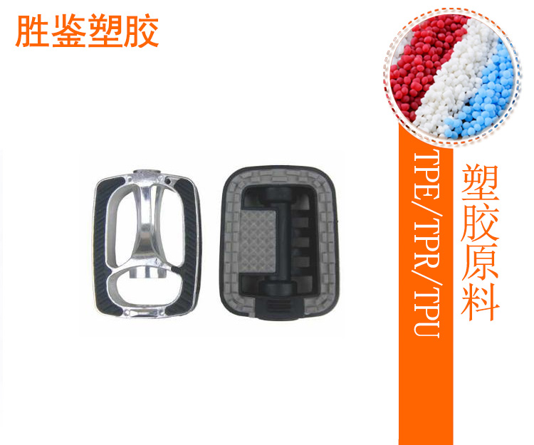 運(yùn)動(dòng)器材tpe原料-AP系列